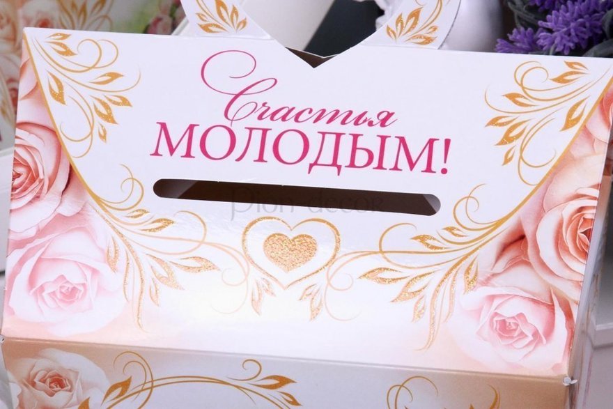 Сундучок LOVE от  2