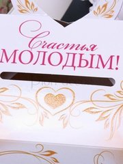 Сундучок LOVE от  2