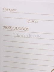 Альбом пожеланий Классический от  2