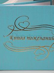 Альбом для пожеланий Бирюза от  1