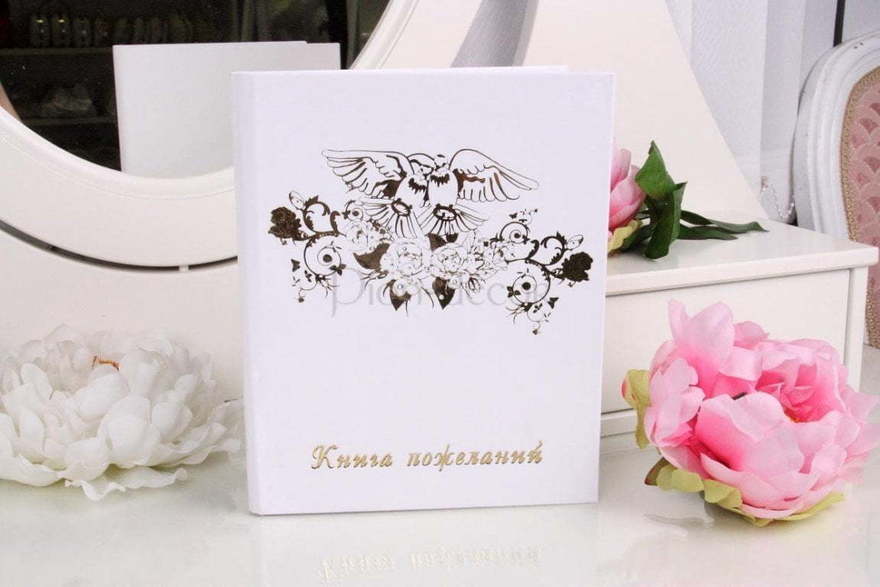 Книга Голубки от  1