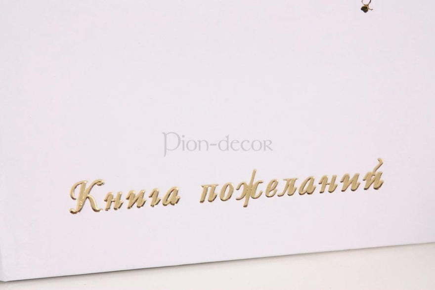 Книга Голубки от  3