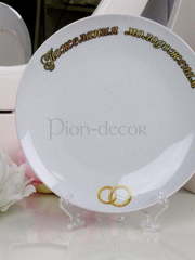 Тарелка для пожеланий от  1