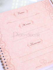 Книга пожеланий Обручальные кольца от  2