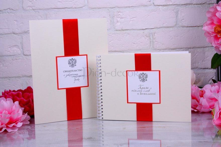 Альбом для пожеланий алый С гербом от  2