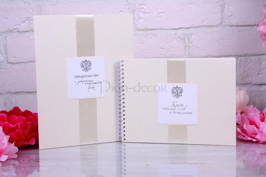 Альбом айвори Для теплых слов и пожеланий от  2