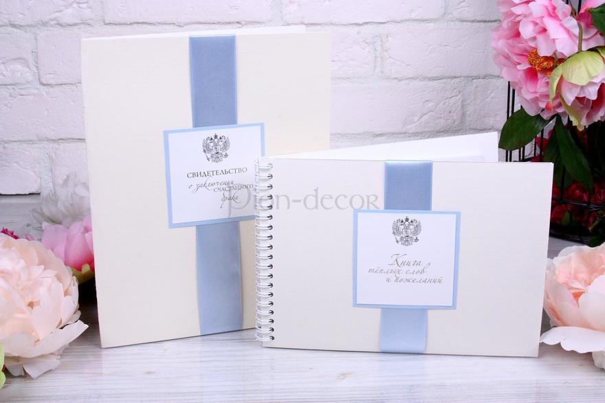 Альбом для пожеланий Серебристо-голубой от  3