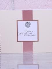 Гостевая книга Пепельная роза от  2