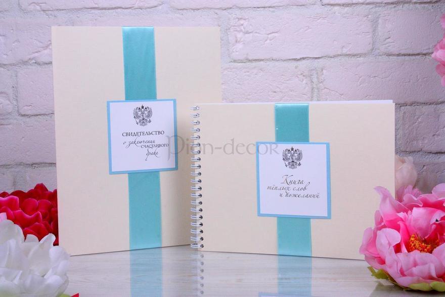 Свадебная книга пожеланий Нежный тиффани от  2