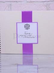 Книга для пожеланий гостей Лаванда от  1