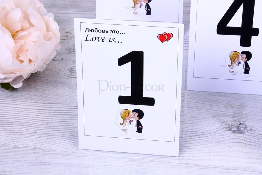 Комплект номерков на столы гостей Love is от  2