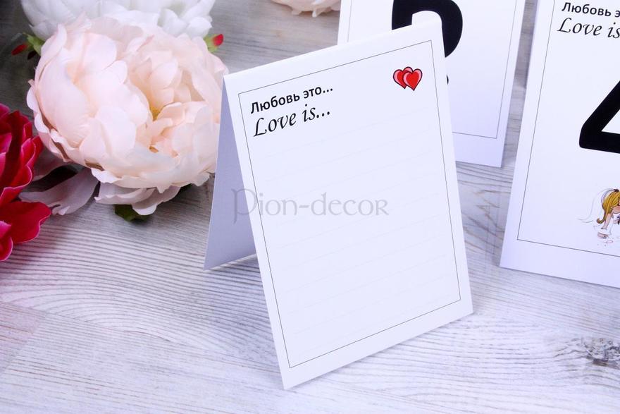 Комплект номерков на столы гостей Love is от  3