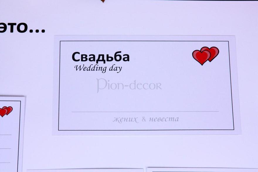 План рассадки гостей Love is от  4