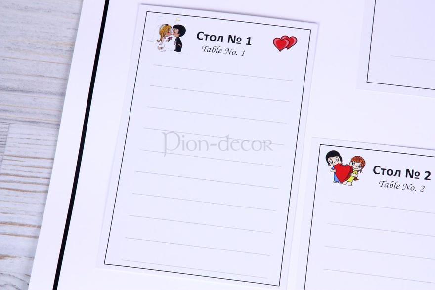 План рассадки гостей Love is от  5