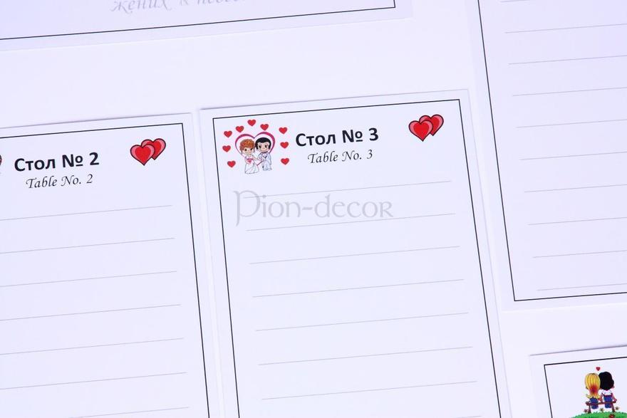 План рассадки гостей Love is от  7