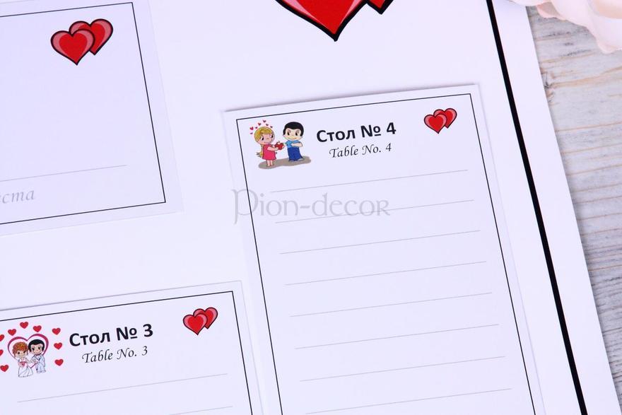 План рассадки гостей Love is от  8