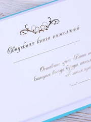 Альбом Tiffany & Co от  2