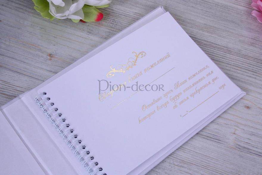 Альбом Веночек индиго от  2