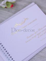 Альбом Веночек индиго от  2