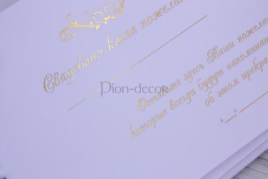 Альбом Веночек индиго от  4