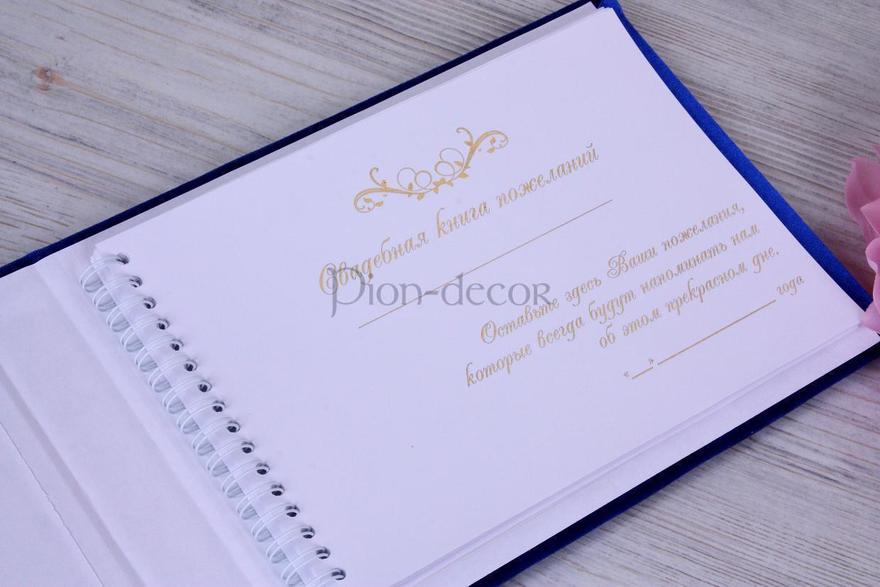 Альбом Бархатное индиго от  3