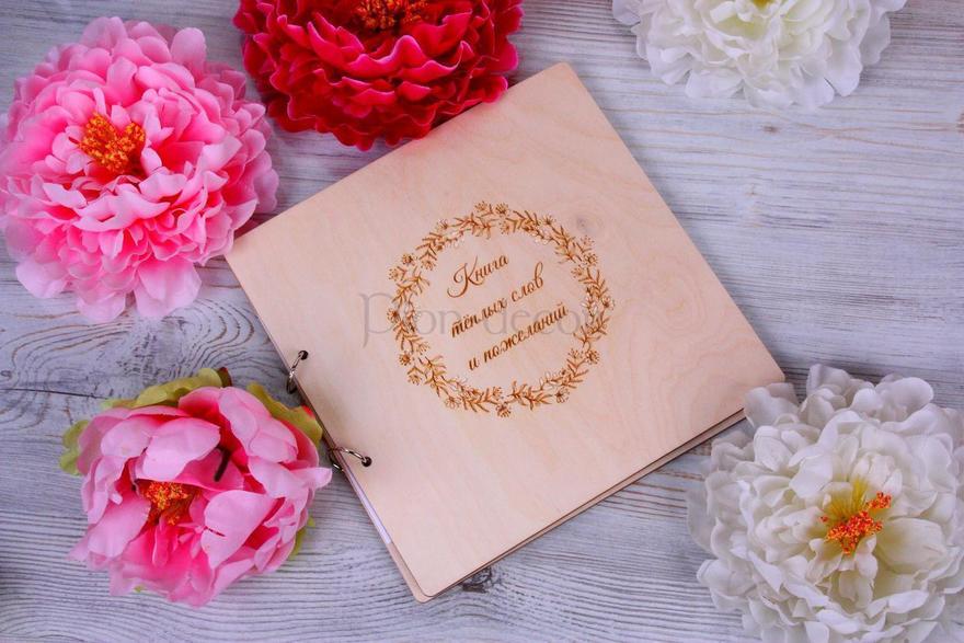 Альбом для пожеланий гостей Веночек- дерево от  2