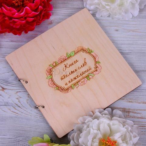 Книга с узором Пионовый веночек от  3