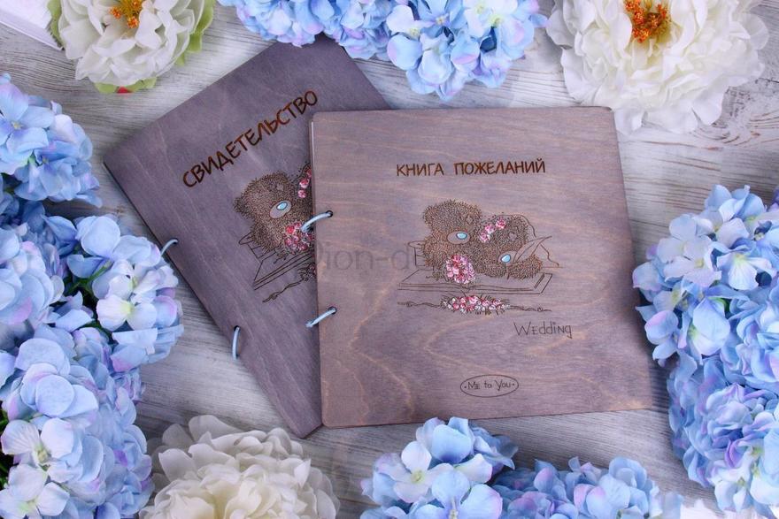 Альбом для пожеланий Me to you от  3