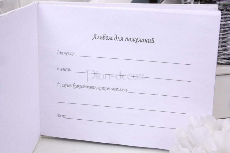 Альбом Бант от  2