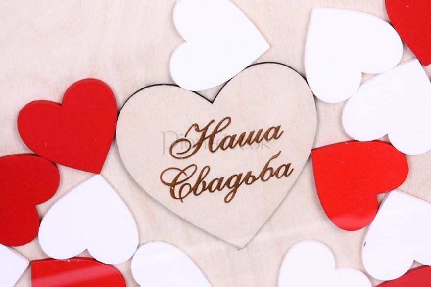 Рамка пожеланий Алые сердечки от  2