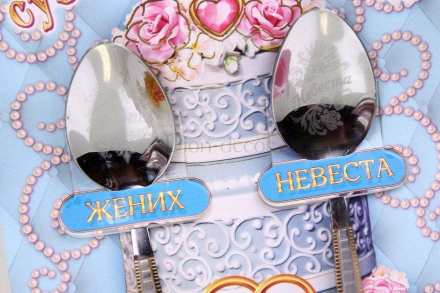 Ложечки Жених и невеста от  2