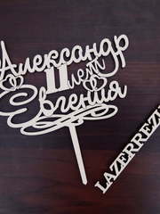 Топпер от Мастерская лазерной резки 1