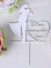 Топпер Самый счастливый день от  1