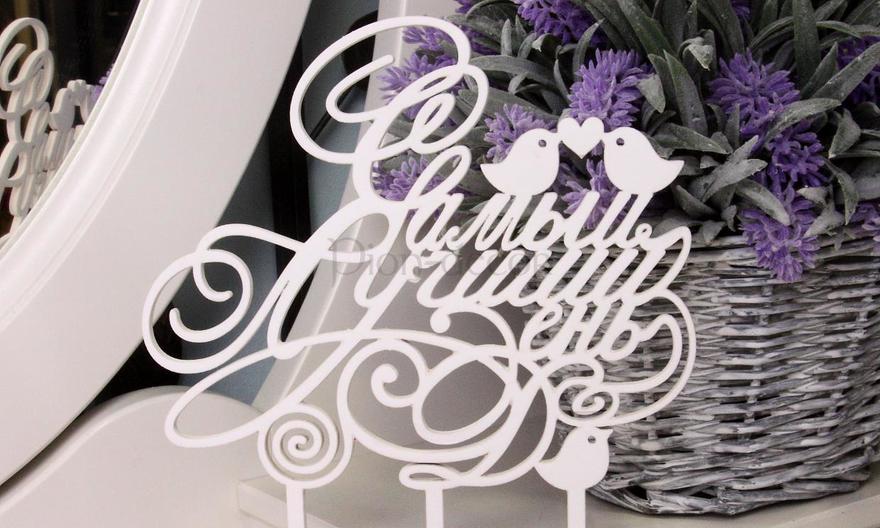 Топпер на торт Птички от  2