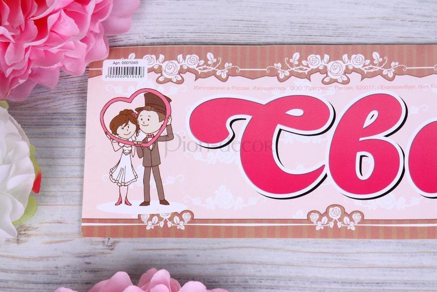 Наклейка Свадьба на машину от  2