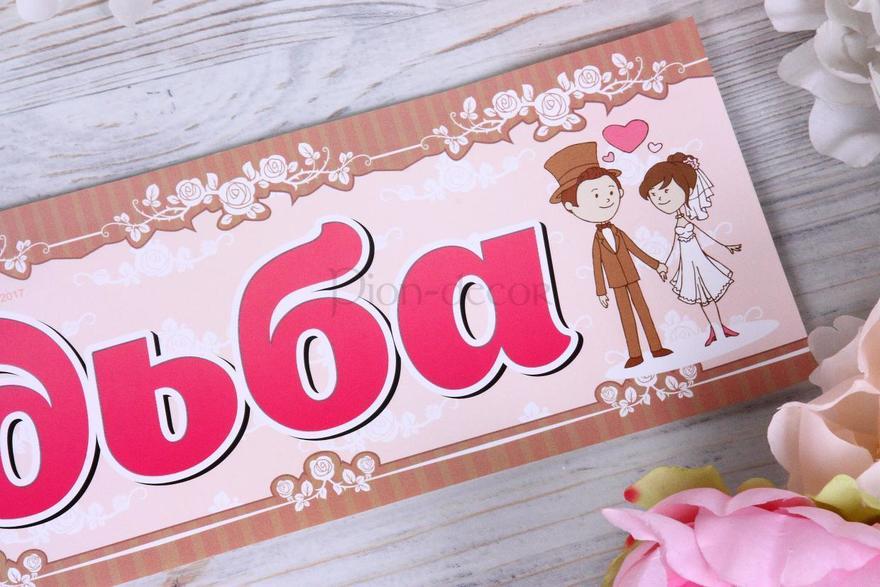 Наклейка Свадьба на машину от  3