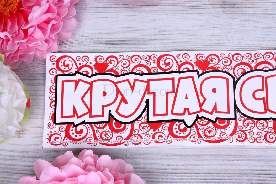 Наклейка на машину Крутая свадьба от  2