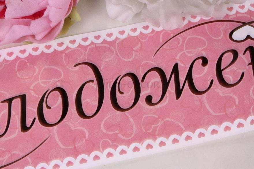 Наклейка на авто Молодожены от  2