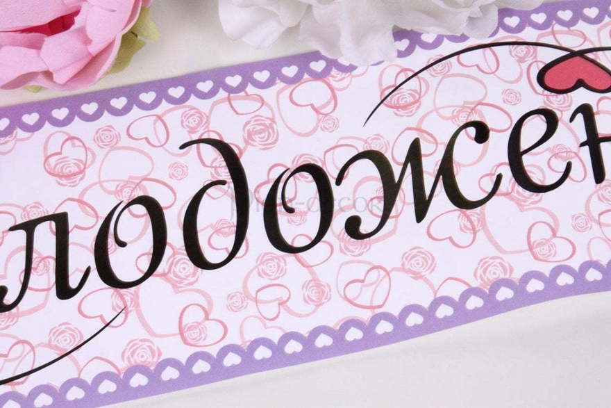 Наклейка на номер Молодожены от  2