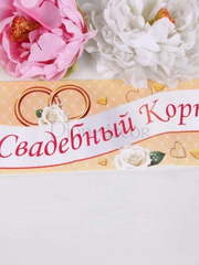 Наклейка на номер Свадебный кортеж от  1