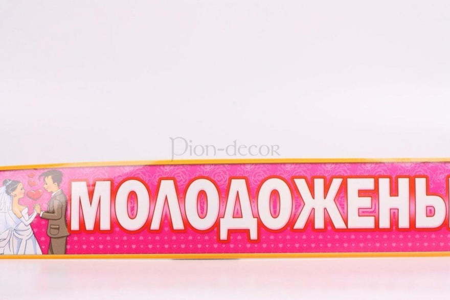 Наклейка на номер машины от  3