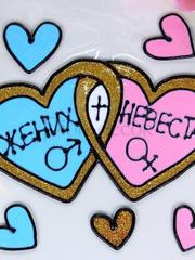 Наклейка на авто Жених+Невеста от  1