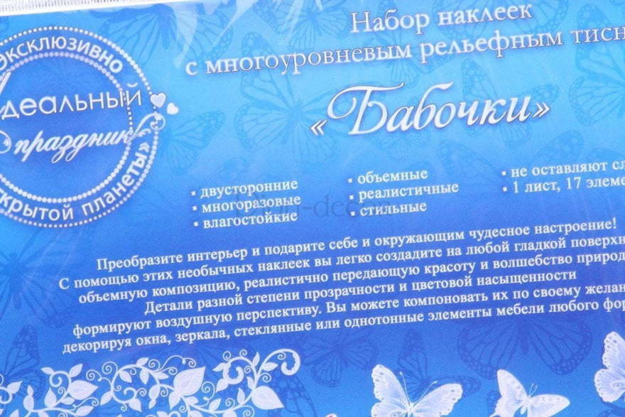 Набор наклеек на авто Бабочки от  3