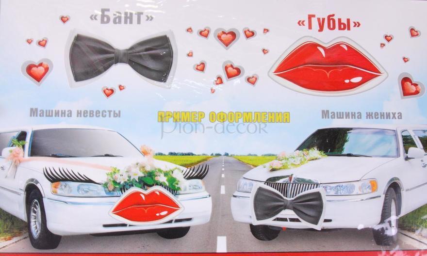 Набор наклеек на кортеж Губки-Бантик от  2