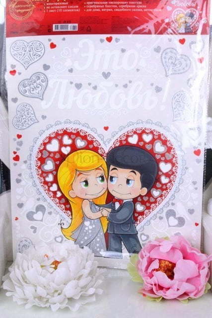 Набор наклеек на авто Love is от  4