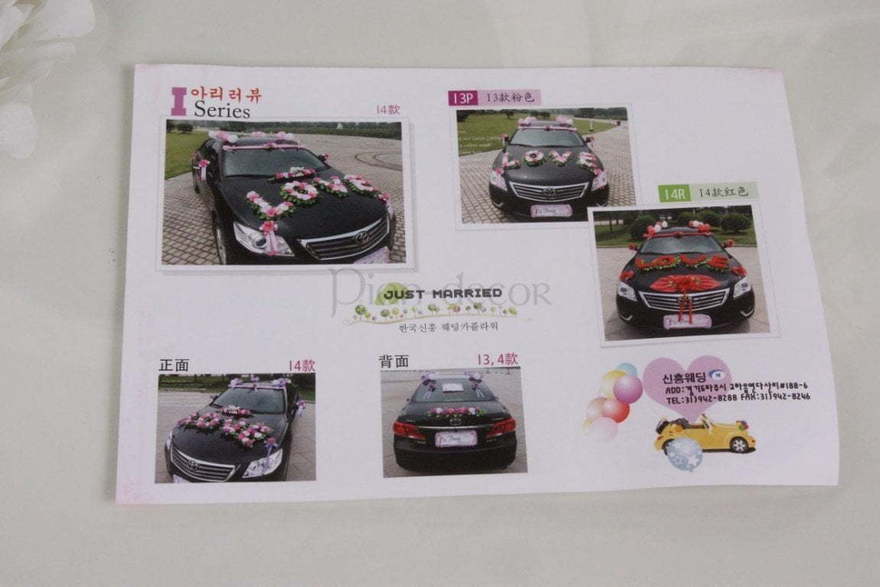 Набор Love для украшения авто от  2