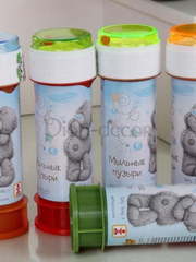 Me to you - пузыри от  1