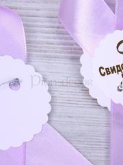 Комплект ленты для свидетелей Лаванда от  2