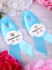 Комплект ленты для свидетелей Бирюза от  1