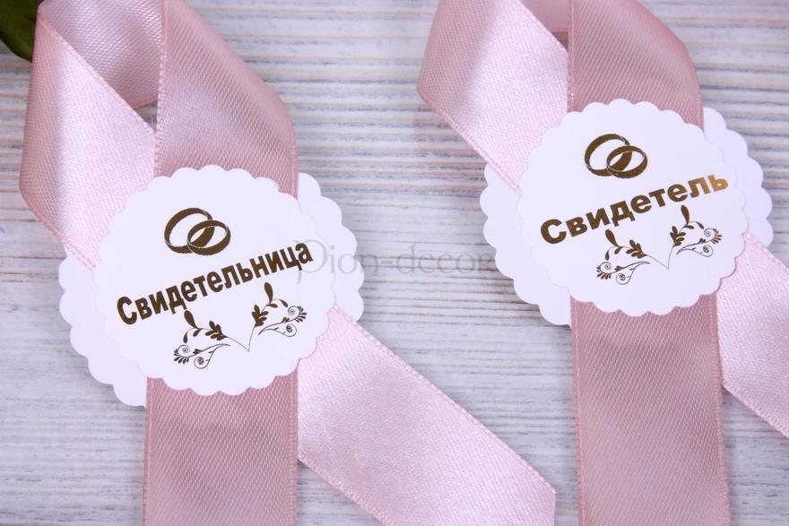 Комплект ленты для свидетелей Пепельная роза от  3